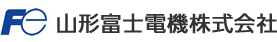 山形富士電機株式会社